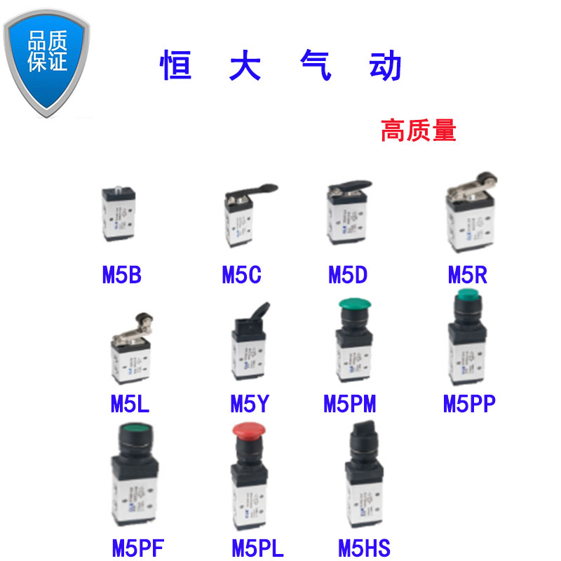 M5B/C/D/R/L/Y/PM/PP/PF/PL/HS-110/210-06/08 二位五通 机械阀