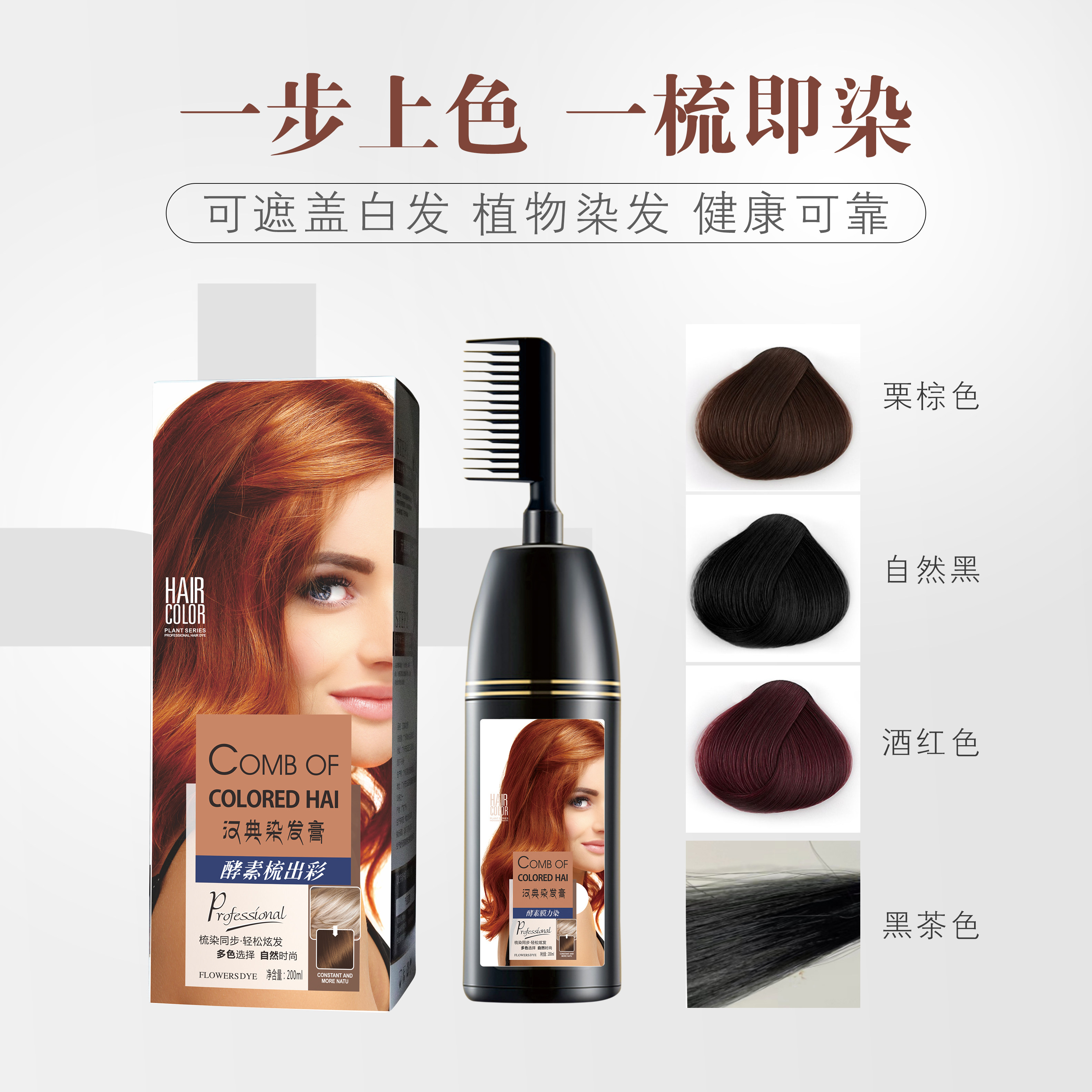 a8科魅尔汉典染发膏自助自己在家染发官方正品剂栗棕酒红自然黑