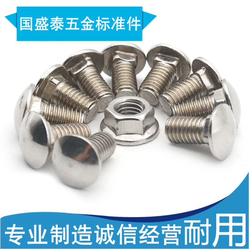 不锈钢马车栓大扁头方颈