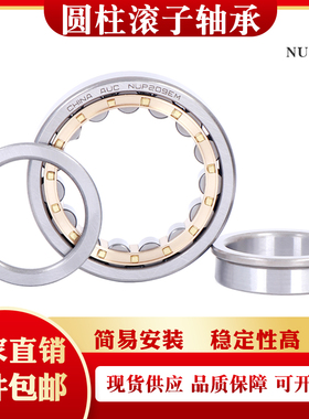 圆柱滚子轴承NUP1036 1038 1040 1044 1048 EM
