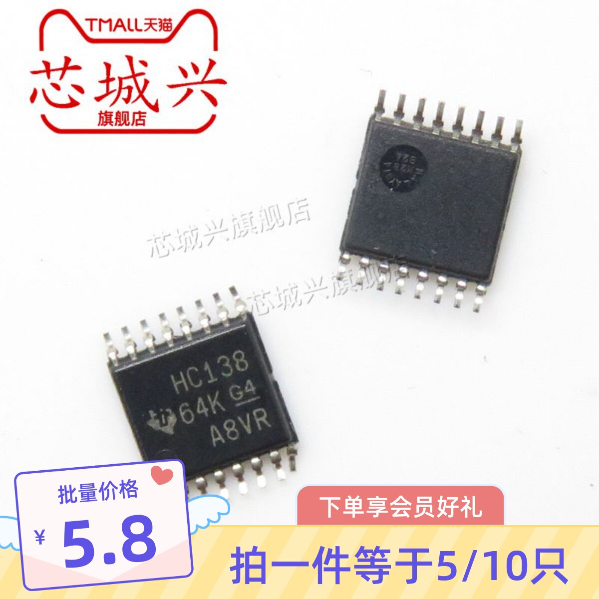 原装正品 SN74HC138PWR TSSOP-16 3线路至8线路解码器芯片 10只