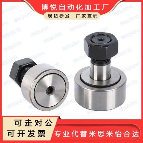 凸轮轴承随动器C-CUA米思米C-CUAG12-30 12-32 16-35 18-40 20-52