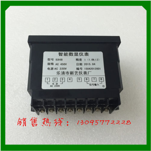 新艺仪表智能数显仪表SX48-AC450V