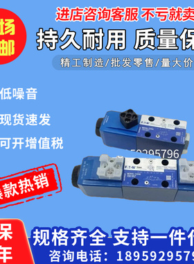 威格士vickers电磁阀DG4V-3-6C/2C/2A-M-U-H7-60液压阀电磁换向阀