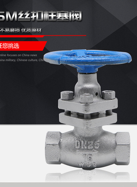 U11S内螺纹截止阀 柱塞阀丝口柱塞阀DN15/ 20/25/32/40/50