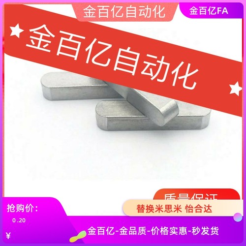 KES3平键KEDS4/KESS5/C-KEGS8/KEG6/KED10/15/20/25/30/BLC01/02