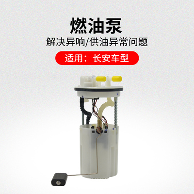 适用长安悦翔新奔迷你睿