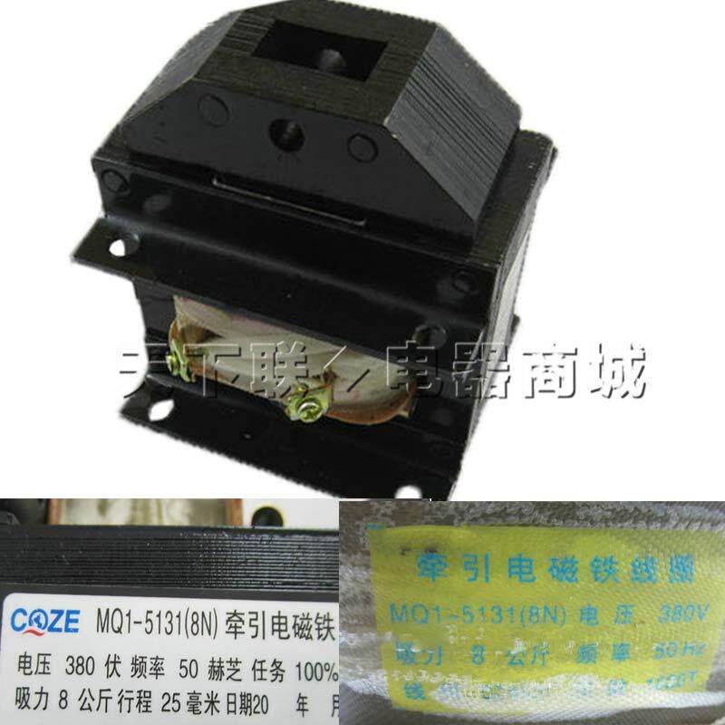 上海乔正交流牵引电磁铁MQ1-8N 5131  8公斤 80N冲床全铜线圈380V