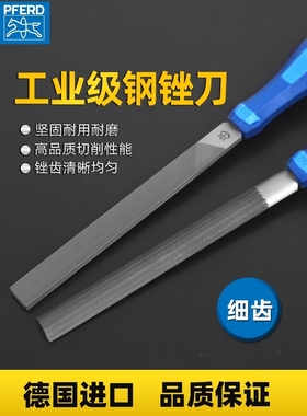 德国进口PFERD马圈锉刀细齿金属打磨搓刀工具什锦钢锉扁平锉套装