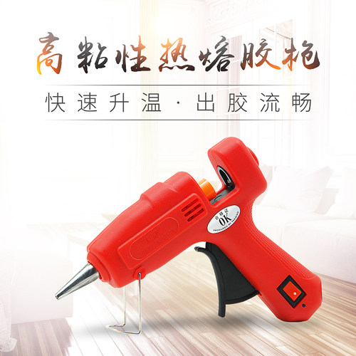 热熔胶枪小号迷你电塑料