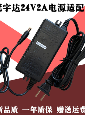 通用24V2A欧派荣事达沁尔康凯马速腾沁园净水器RO185电源线