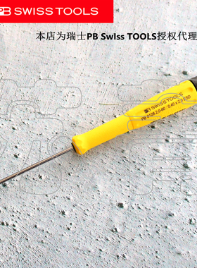 原装PB SWISS TOOLS 防静电精密一字螺丝刀PB 8128 ESD系列