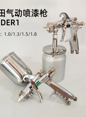 原装盐田新款WIDER喷枪侧壶400ml下壶虹吸600毫升1.0/1.3/1.5/1.8