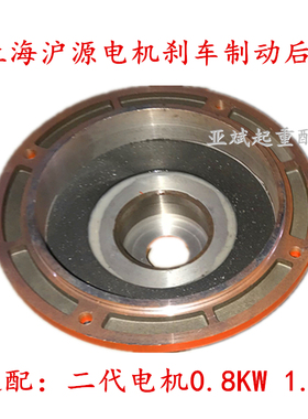 上海沪源红色软启动电机制动刹车摩擦片风叶后盖YSE90L-4 1.5KW