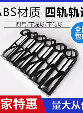 球房俱乐部ABS四轨台球桌轨道落袋耐用黑八通用桌球滑道集球框袋