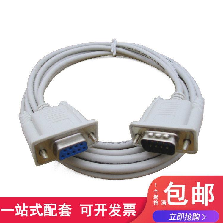 串口线公对母孔针窜延长