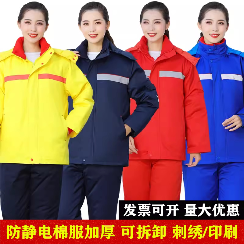 防静电工作服冬装棉衣棉