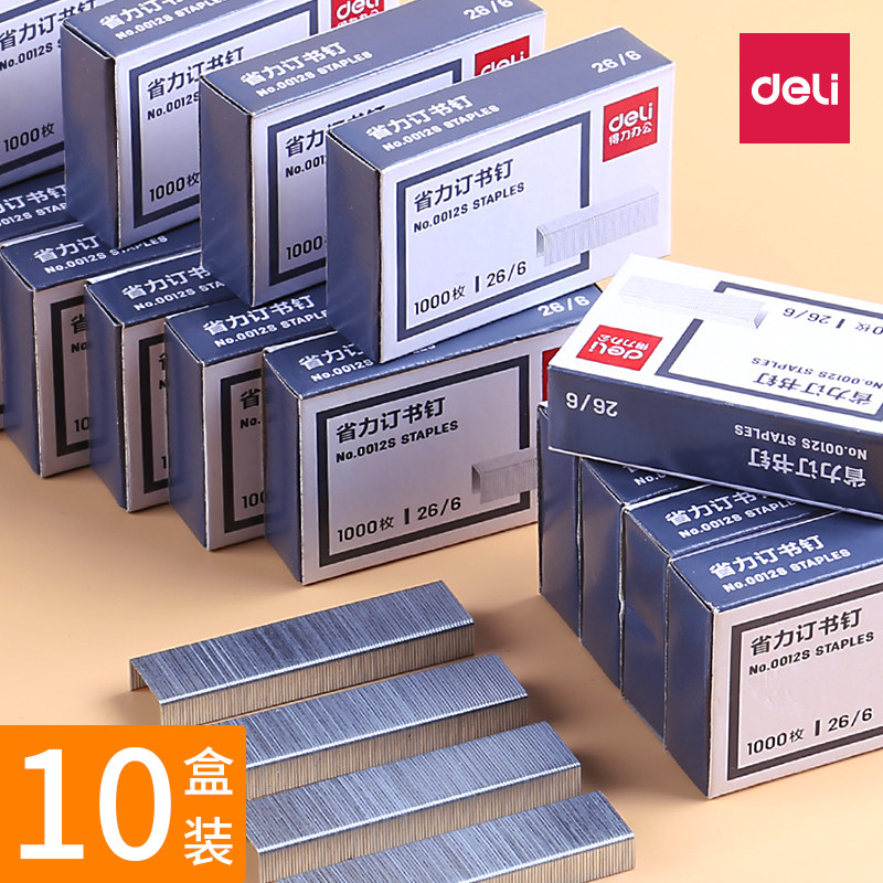 델리 스테이플러 NO. 12 유니버설 스테이플러 소형 스테이플러 26|6 스테이플러 0012  통합 스테이플러