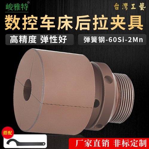 型数控机床内撑轴头涨夹