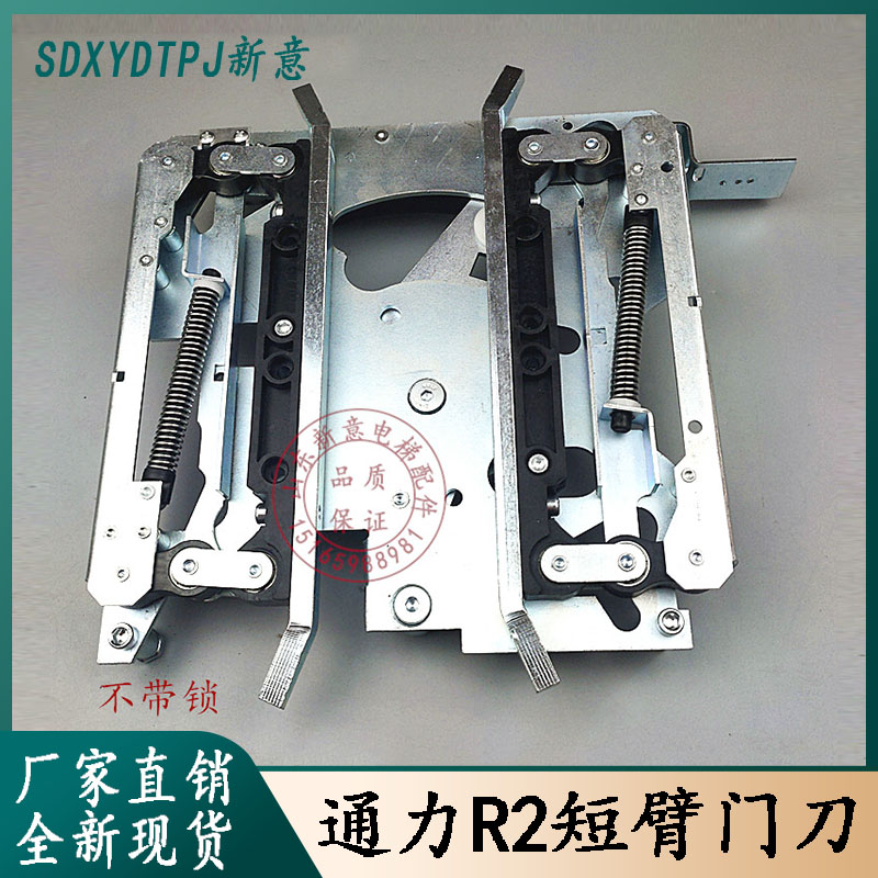 通力电梯门刀轿锁短臂长
