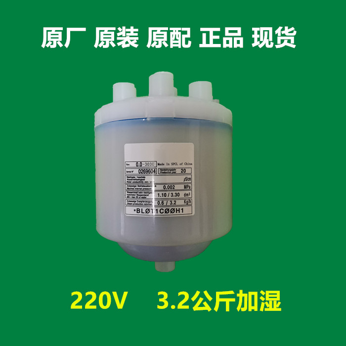 精密空调加湿器3.2公斤UN-303U斯普柯林加湿桶罐BLOT1COOH1/00H1图片
