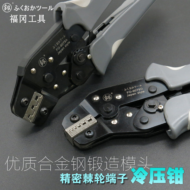 日本福冈压线钳冷压端子钳多功能电工进口手动压接针型针式裸端子