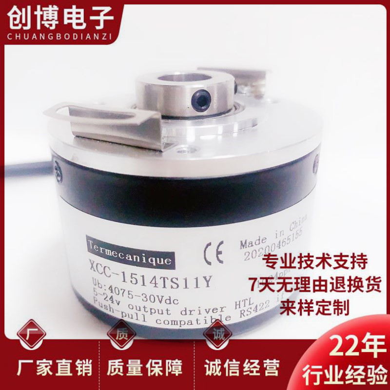 全新XCC-1514TS11Y进口技术空心轴光电旋转编码器