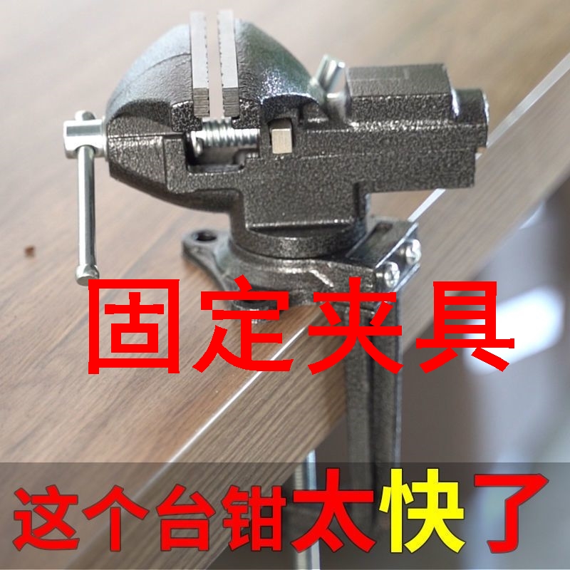 固定夹具快速台钳小型多