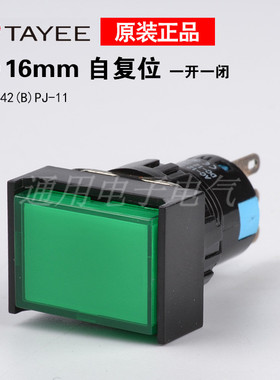 上海天逸TAYEEΦ16自复位按钮开关LA42(B)PJ-11
