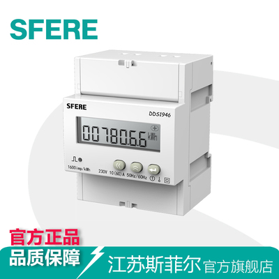 单相显示导轨式安装电能