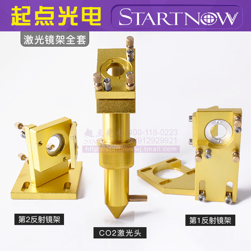 激光刻章机镜架聚焦镜筒配件反射镜片镜座二氧化碳CO2光路调整架