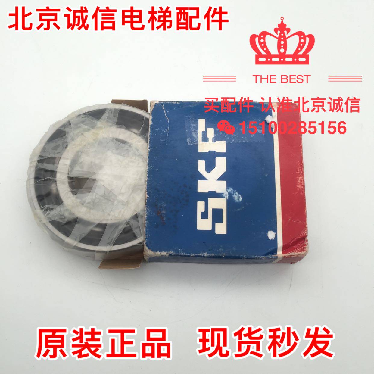 SKF纯进口高速精密轴承  7306 7307 7308 7309 7310 7311 7312BEP