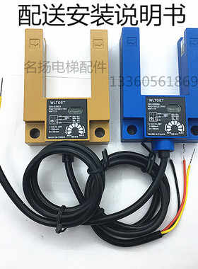 电梯平层感应光电开关E3S-GS3E4平层感应光电开关金属开关感应器