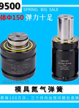 包邮模具氮气簧 SK9500氮气气弹簧 氮气簧 气弹簧 氮气缸 模具簧