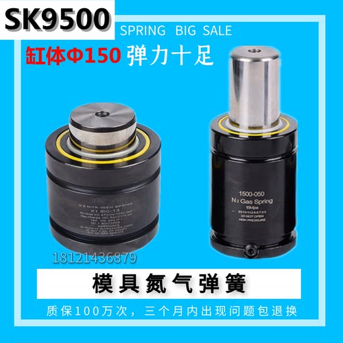 包邮模具氮气簧 SK9500氮气气弹簧 氮气簧 气弹簧 氮气缸 模具簧