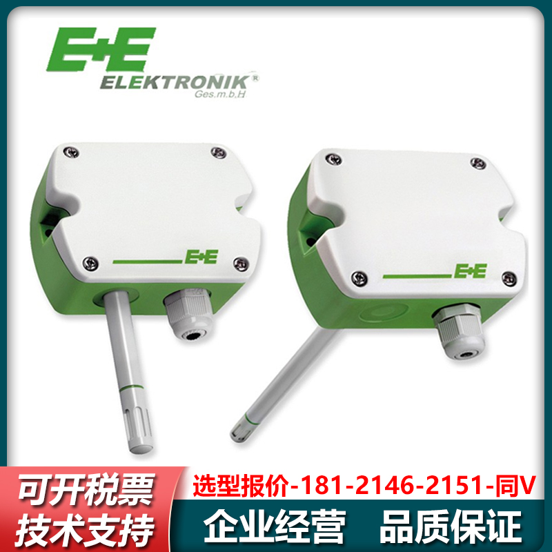 E+E温湿度传感器 EE210-HT6XPAXD/UWTX024M风管温湿度传感器