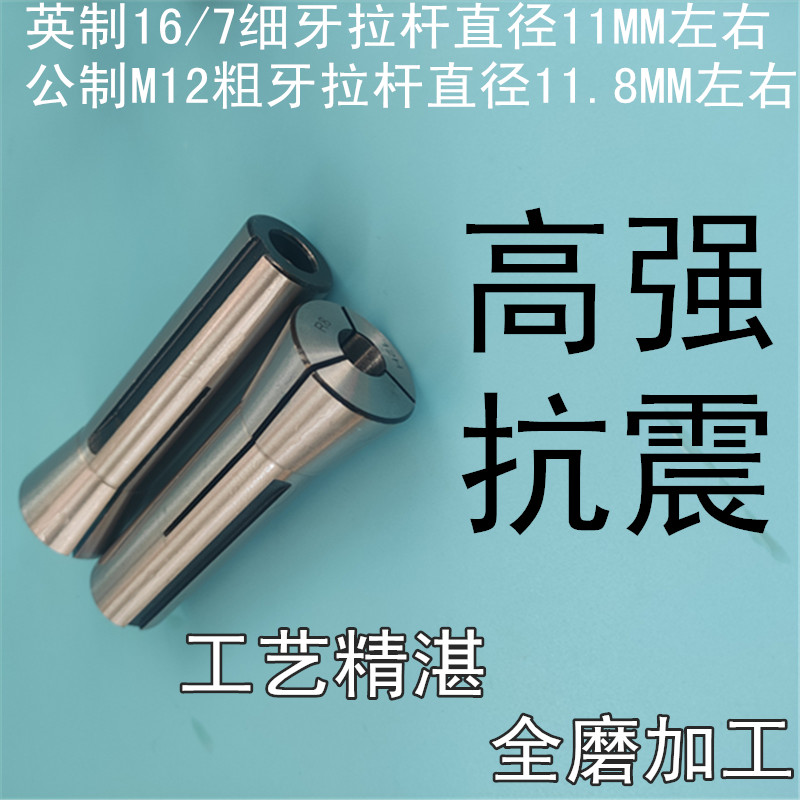 非标铣床夹头公制内孔单