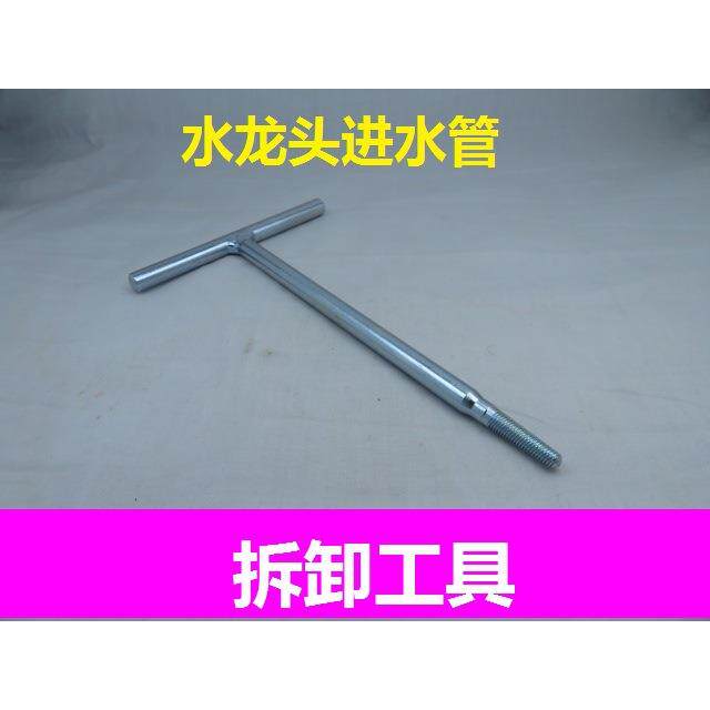 尖头软管取出器洗手盆冷热水龙头进水管拆卸工具厨房菜盆龙头小单