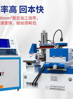中特中走丝线切割机床DK7735高速快走丝全国联保厂家直销速度先锋