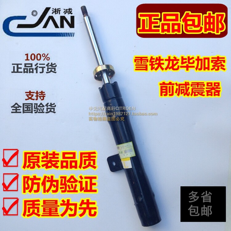 适配雪铁龙塞纳赛毕加索