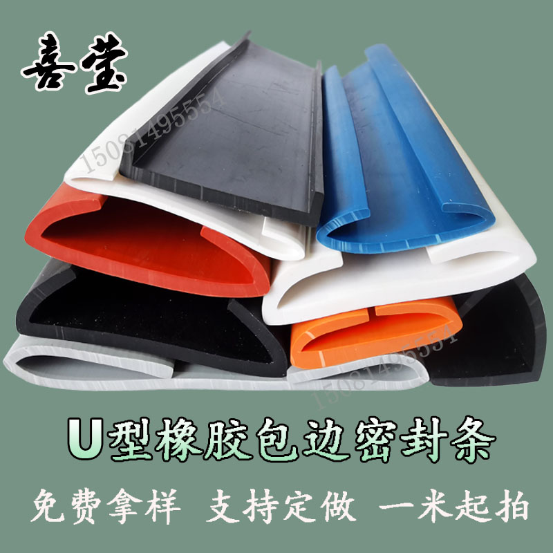 橡胶型包边条工业设备船