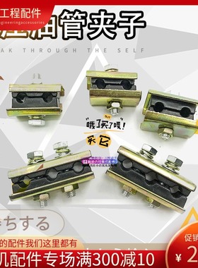 特三一柴油管高压夹子卡