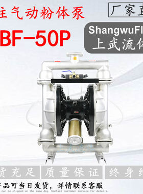 QBF-50P型不锈钢304气动粉体输送泵/QBF3-50/QXL-50型自吸粉体泵