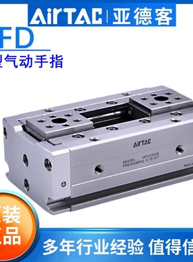 原装亚德客气动HFD手指气缸HFD8/12/16/20/25X10X15X20X30X40X80