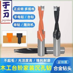 沉孔钻三合一二级阶梯钻螺丝孔排钻侧孔合金 钻头木工台阶钻家装