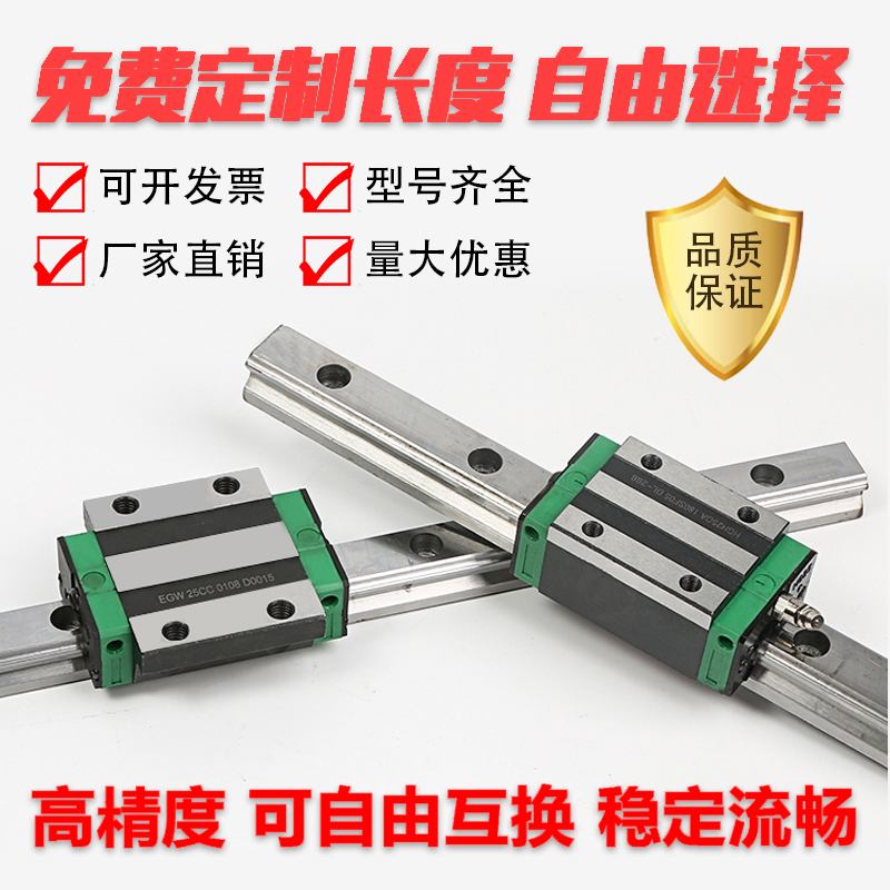 精密国产直线导轨滑块轴