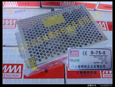 上海明纬 两组输出 2A12V、2A5V 开关电源 监控电源 工业电源