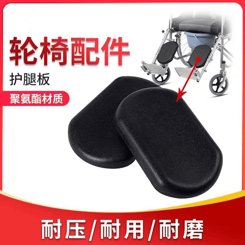 轮椅配件腿托护腿板护踏板脚档板固定件小腿垫子黑色皮革板升降器,五金/工具,其他机电五金,淘宝优惠券,粉丝福利购,淘宝优惠卷