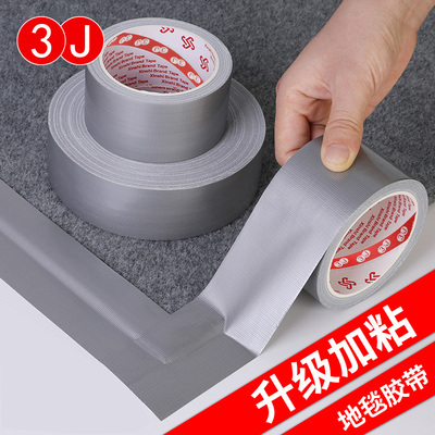 银色单面布基胶带加厚防
