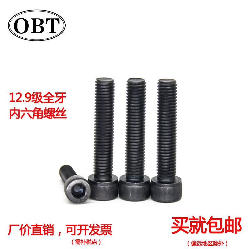 级全牙内六角螺丝杯头栓